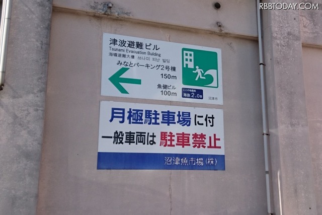沿岸部などに行くと「津波避難ビル」などの案内看板などもあるので、常日頃からチェックする習慣をつけておけばいざという時にも安心だ(撮影:防犯システム取材班)