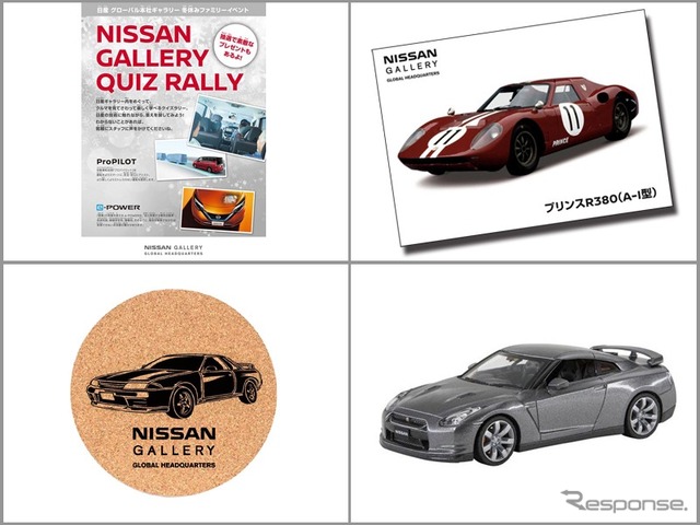 NISSAN GALLERY QUIZ RALLY