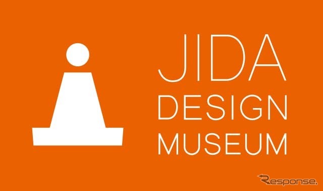 JIDAデザインミュージアムセレクション