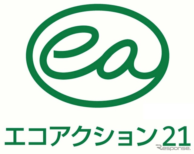 エコアクション21