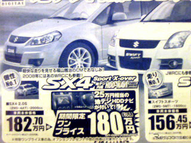 【新車値引き情報】インプレッサ がこの価格…セダン＆SUV
