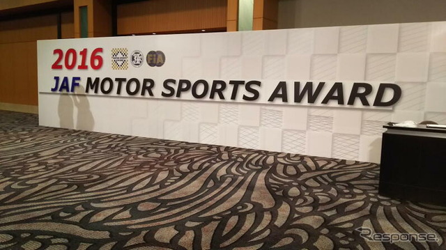JAF MOTORSPORT AWARDが開催