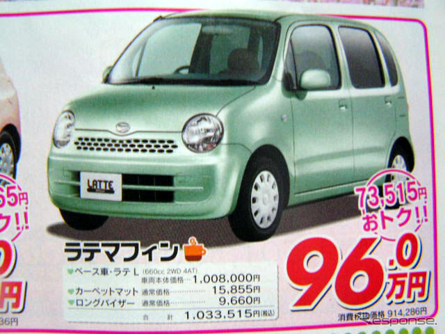 【新車値引き情報】この価格でこの軽 ダイハツの攻勢続く