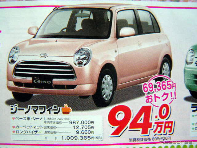 【新車値引き情報】この価格でこの軽 ダイハツの攻勢続く