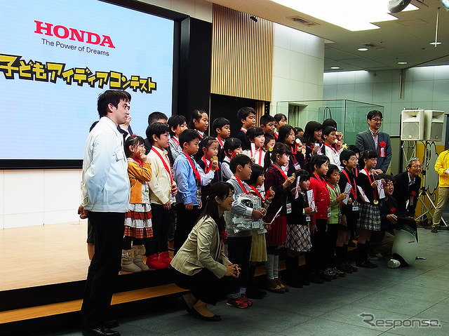 ホンダ「子どもアイディアコンテスト」(11月26日、東京・青山)