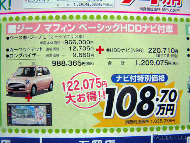 【新車値引き情報】この価格でこの軽 ダイハツの攻勢続く