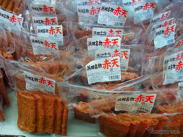 浜田・石見の名物「赤天」