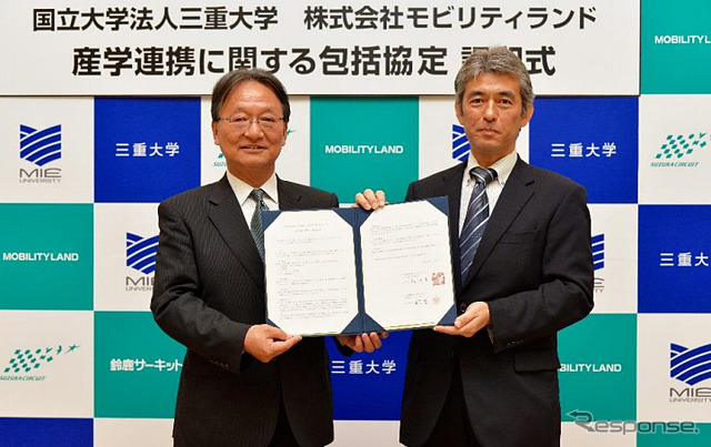 三重大学 駒田美弘学長(左)と鈴鹿サーキット 塩津宏幸総支配人