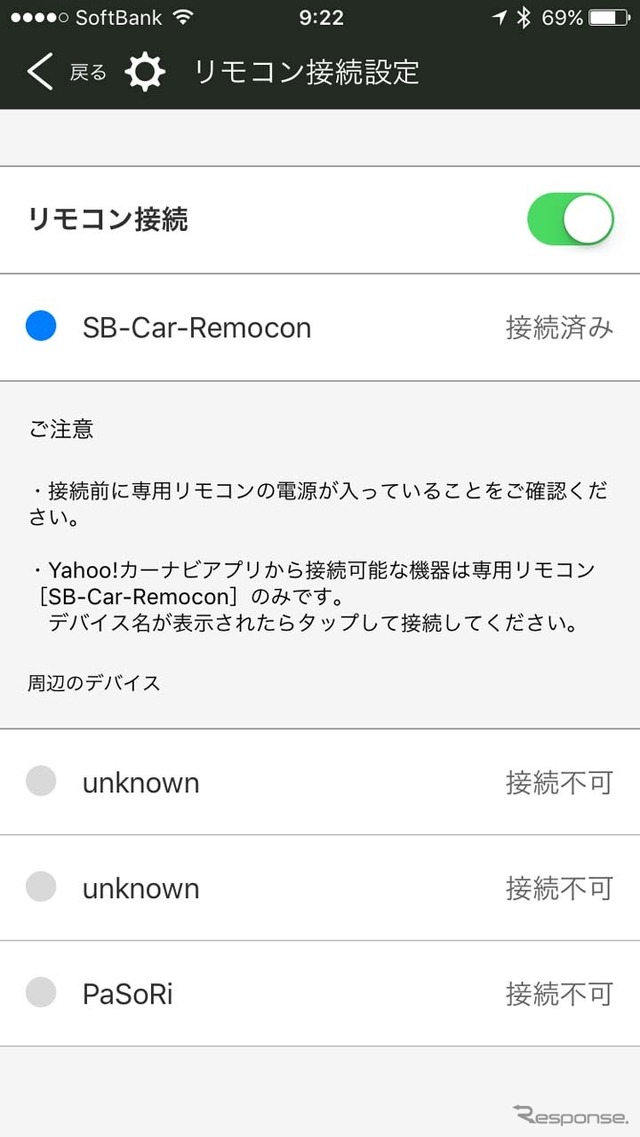 候補リストが表示され、リストから「SB-Car-Remocon」を選択すれば接続は完了