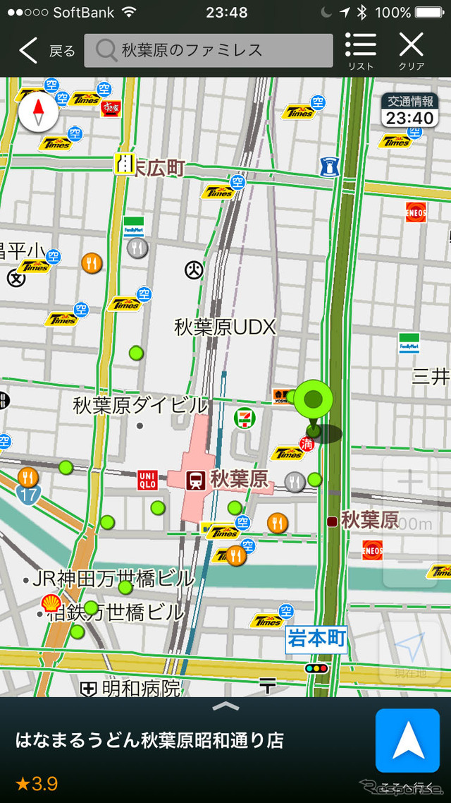 地図上に表示された候補リストから選ぶときは、「+」「-」ボタンを押して選択する