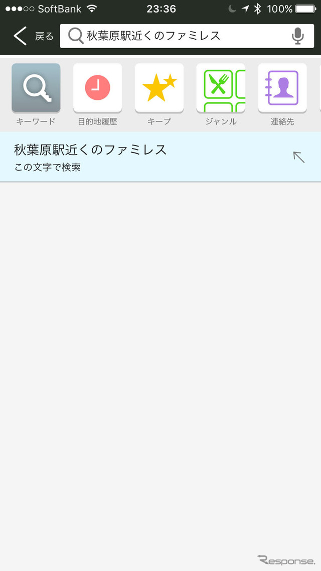 地域など、絞り込み条件をあらかじめ指定した状態でも対応できる