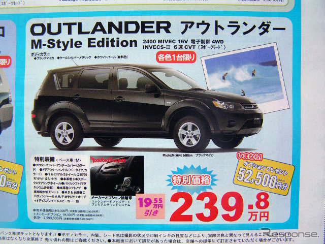 春の陽気に誘われて値引き!! …SUV & RV