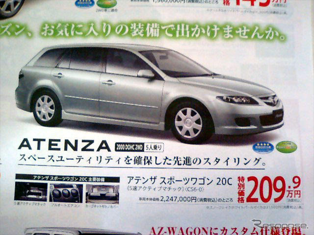 春の陽気に誘われて値引き!! …SUV & RV