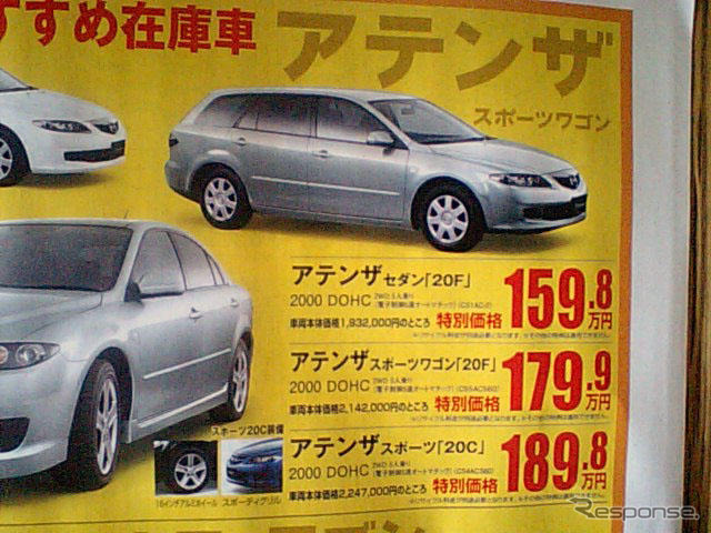 春の陽気に誘われて値引き!! …SUV & RV