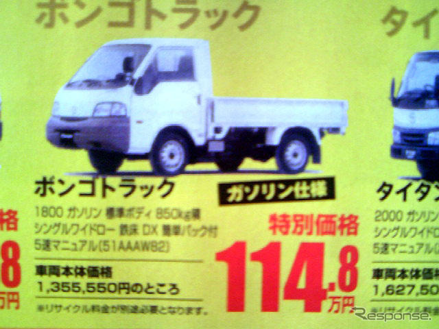 春の陽気に誘われて値引き!! …SUV & RV