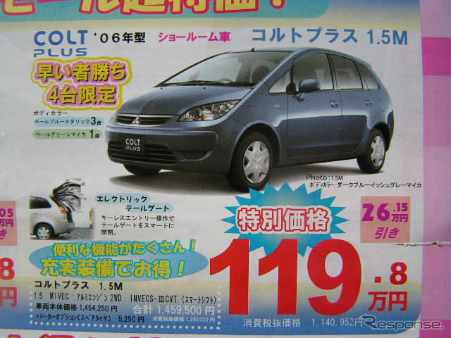 春の陽気に誘われて値引き!! …コンパクトカー