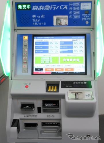 新型券売機のイメージ。羽田空港と横浜駅に導入される。