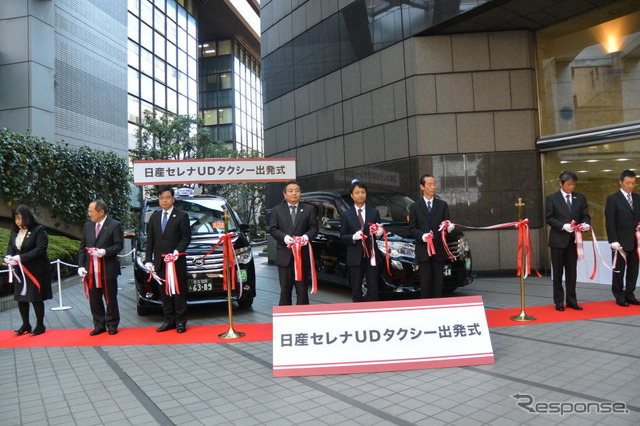 日産 セレナ UDタクシー 出発式
