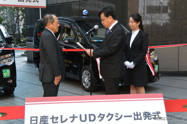 日産 セレナ UDタクシー 出発式