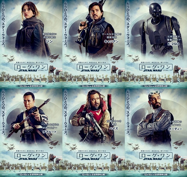 『ローグ・ワン/スター・ウォーズ・ストーリー』 (C) Lucasfilm 2016