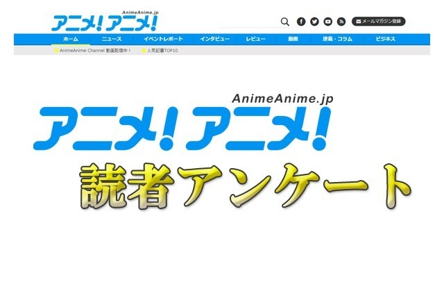 アニメ 魅力的なオネェキャラは アンケート結果発表 レスポンス Response Jp