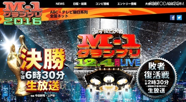 「M-1グランプリ2016」優勝は「銀シャリ」!