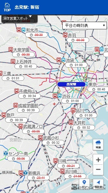 終電表示画面