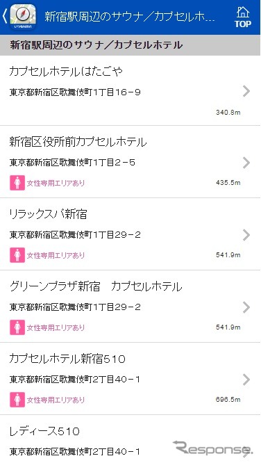 検索施設表示画面