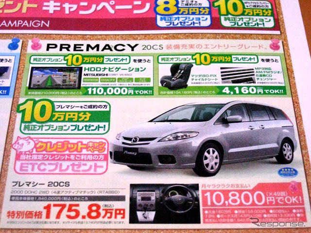 春の陽気に誘われて値引き!! …売り切れ御免