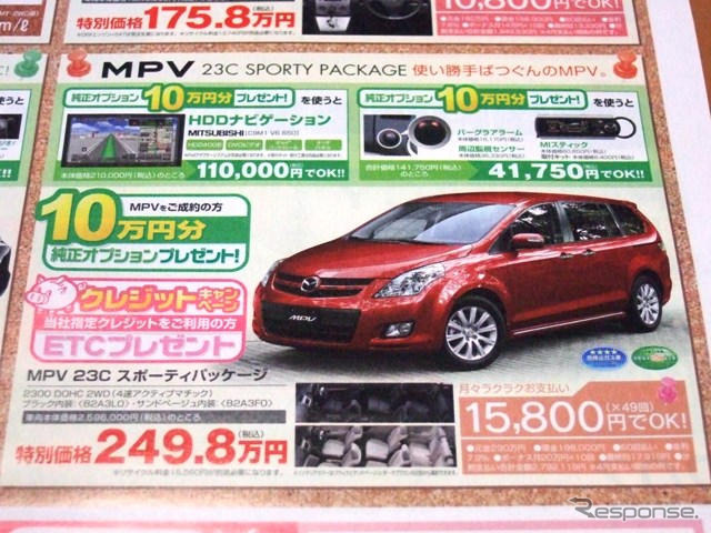 春の陽気に誘われて値引き!! …売り切れ御免