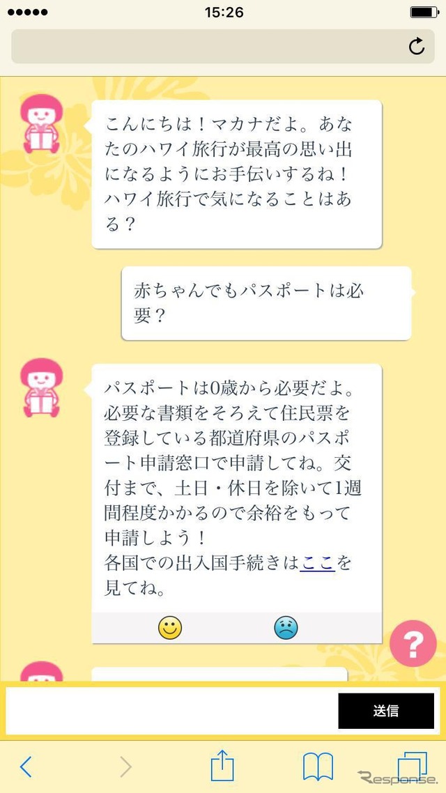 JALバーチャルアシスタントサービス「マカナちゃん」