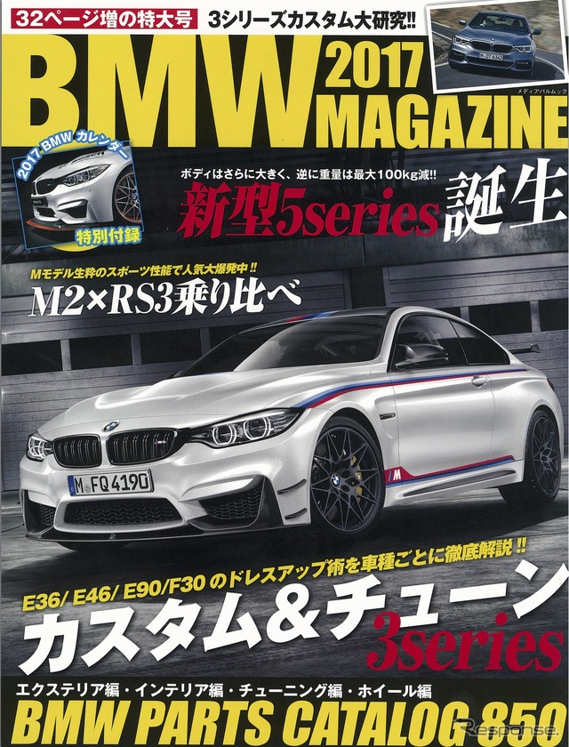 BMW MAGAZINE 2017