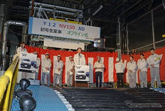 日産 NV150 AD オフライン式