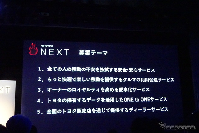 TOYOTA NEXT テーマ