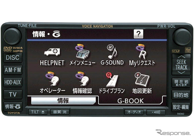 【G-BOOK mX】ワンタッチオペレーター接続は音声定額を採用