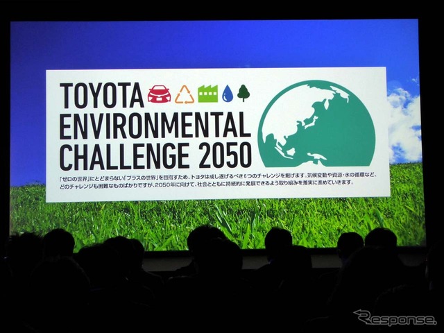 トヨタは2050年に向け、社会と共に持続的に発展できるよう取り組むチャレンジを進めている