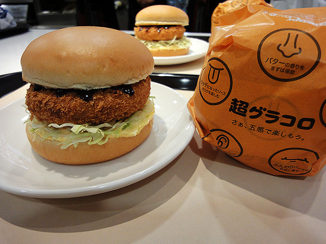 マクドナルド冬限定メニュー「超グラコロ」「超デミチーズグラコロ」 12月14日から1月初旬まで発売