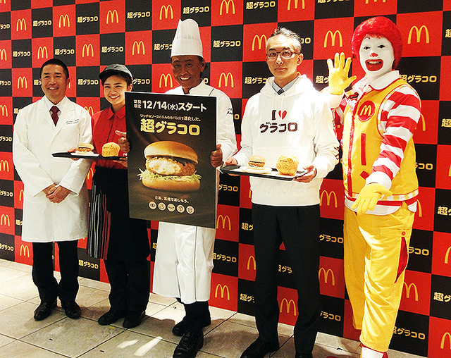 マクドナルド冬限定メニュー「超グラコロ」「超デミチーズグラコロ」 12月14日から1月初旬まで発売