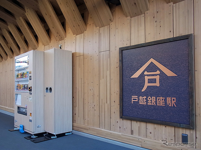 木材を積極的に使い改装した戸越銀座駅