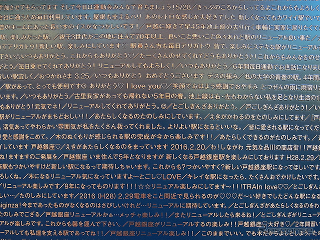 木材を積極的に使い改装した戸越銀座駅