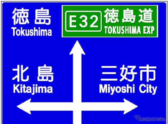 一般道路上の案内標識における高速道路の表示方法の変更