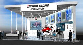 【上海モーターショー07】ブリヂストン、F1マシンやポテンザなど出展