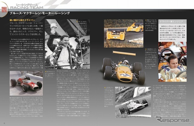 F1マシンコレクション(マガジン)
