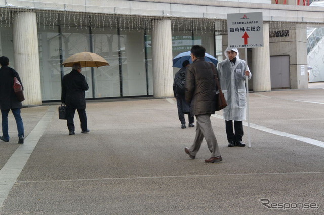 三菱自動車 臨時株主総会