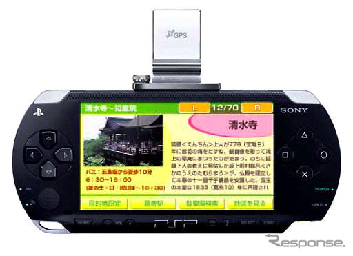 エディア、MAPLUS ガイドマップを夏に発売…PSP用