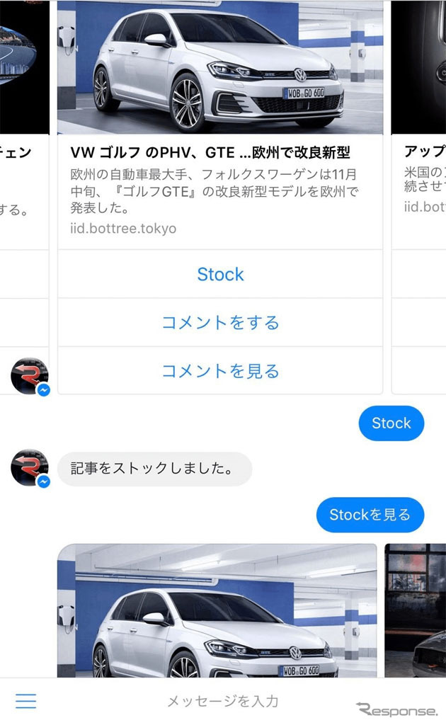 Stock機能