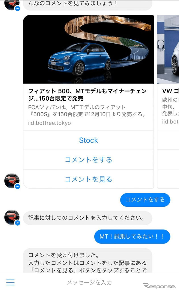 コメント機能
