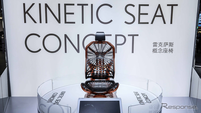 レクサスのKinetic Seat Concept（広州モーターショー16）