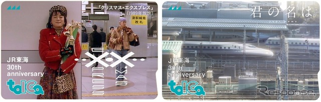 JR東海30周年記念TOICA（新幹線タイプ）のイメージ。「クリスマス・エクスプレス」「君の名は。」のワンシーンを使用してデザインする。