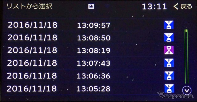 「リスト」で一覧表示。時間軸で探すのに便利だ